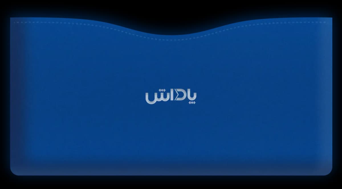 کیف پول پاداش جلو